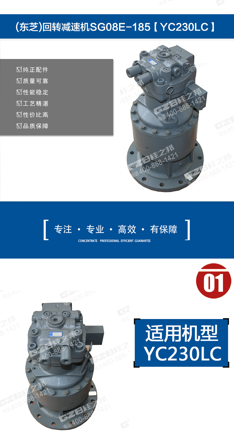 玉柴挖掘機回轉減速機 玉柴挖掘機回轉減速機
