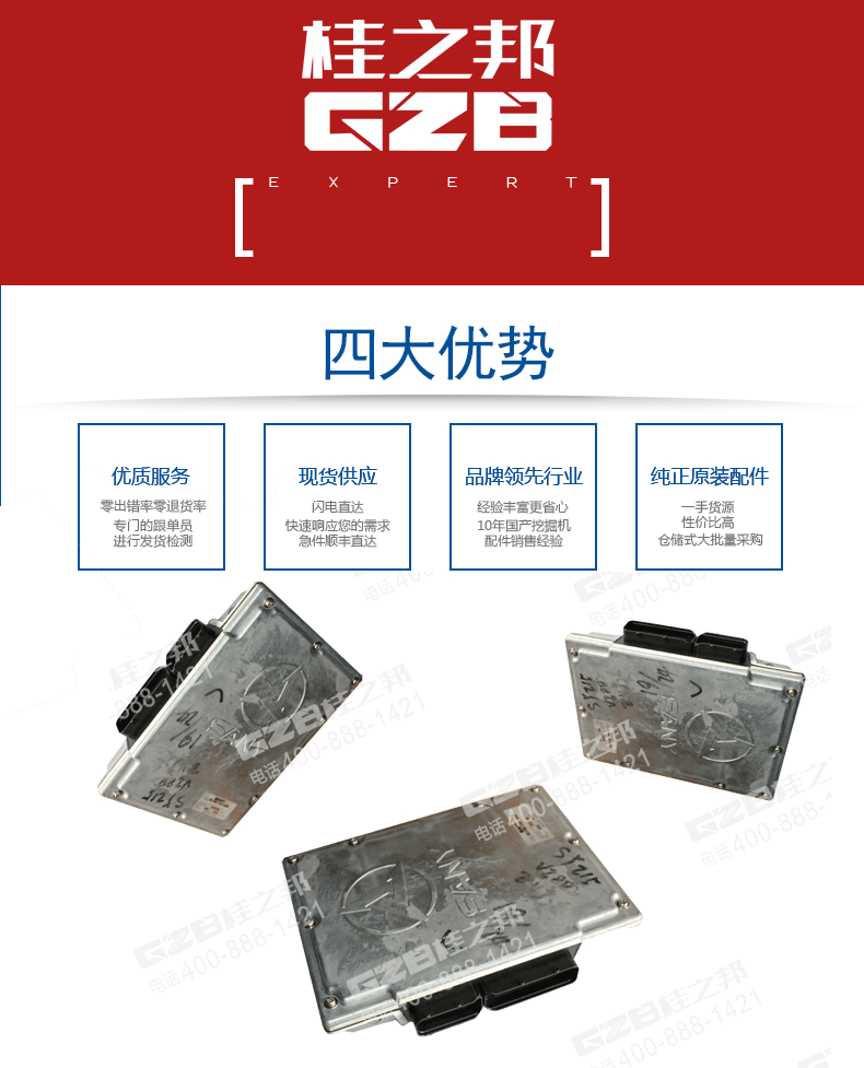 三一挖掘機(jī)川崎控制器插頭 三一挖掘機(jī)川崎控制器插頭