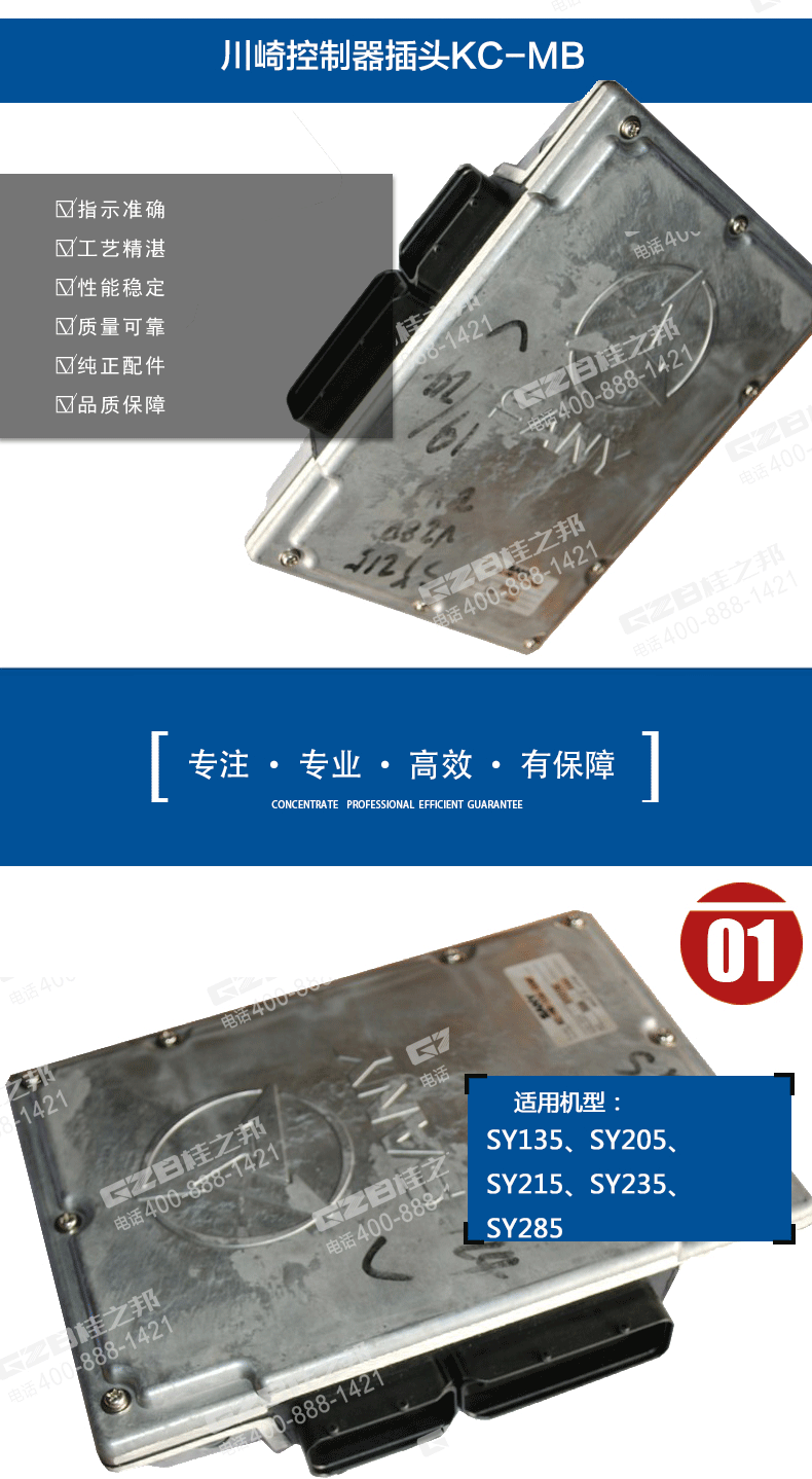 三一挖掘機(jī)川崎控制器插頭 三一挖掘機(jī)川崎控制器插頭