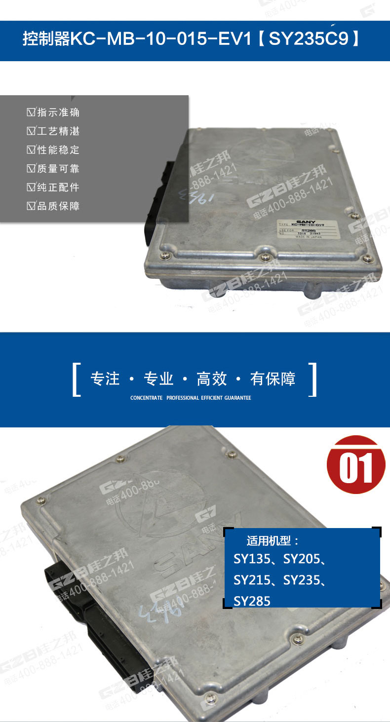 三一215挖掘機(jī)電腦板 三一215挖掘機(jī)電腦板