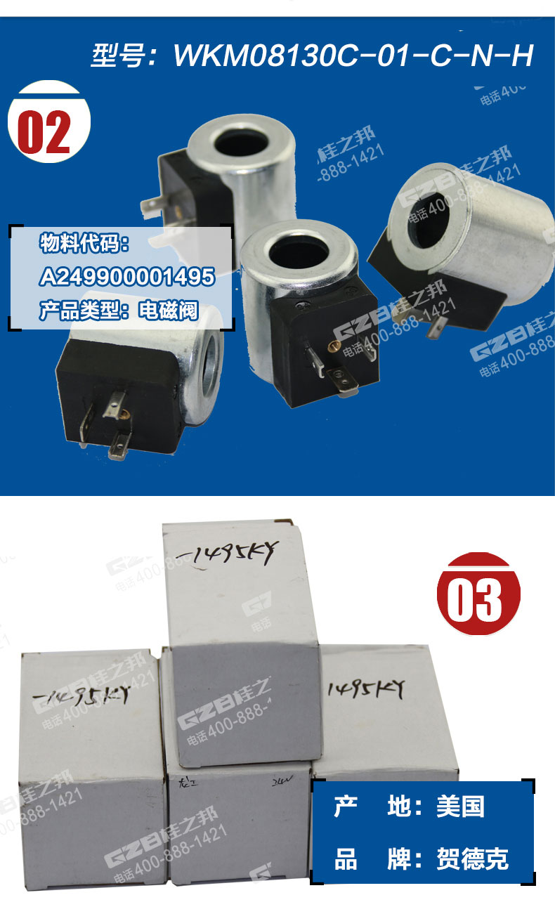 龍工挖掘機(jī)電磁閥線圈 龍工挖掘機(jī)電磁閥線圈
