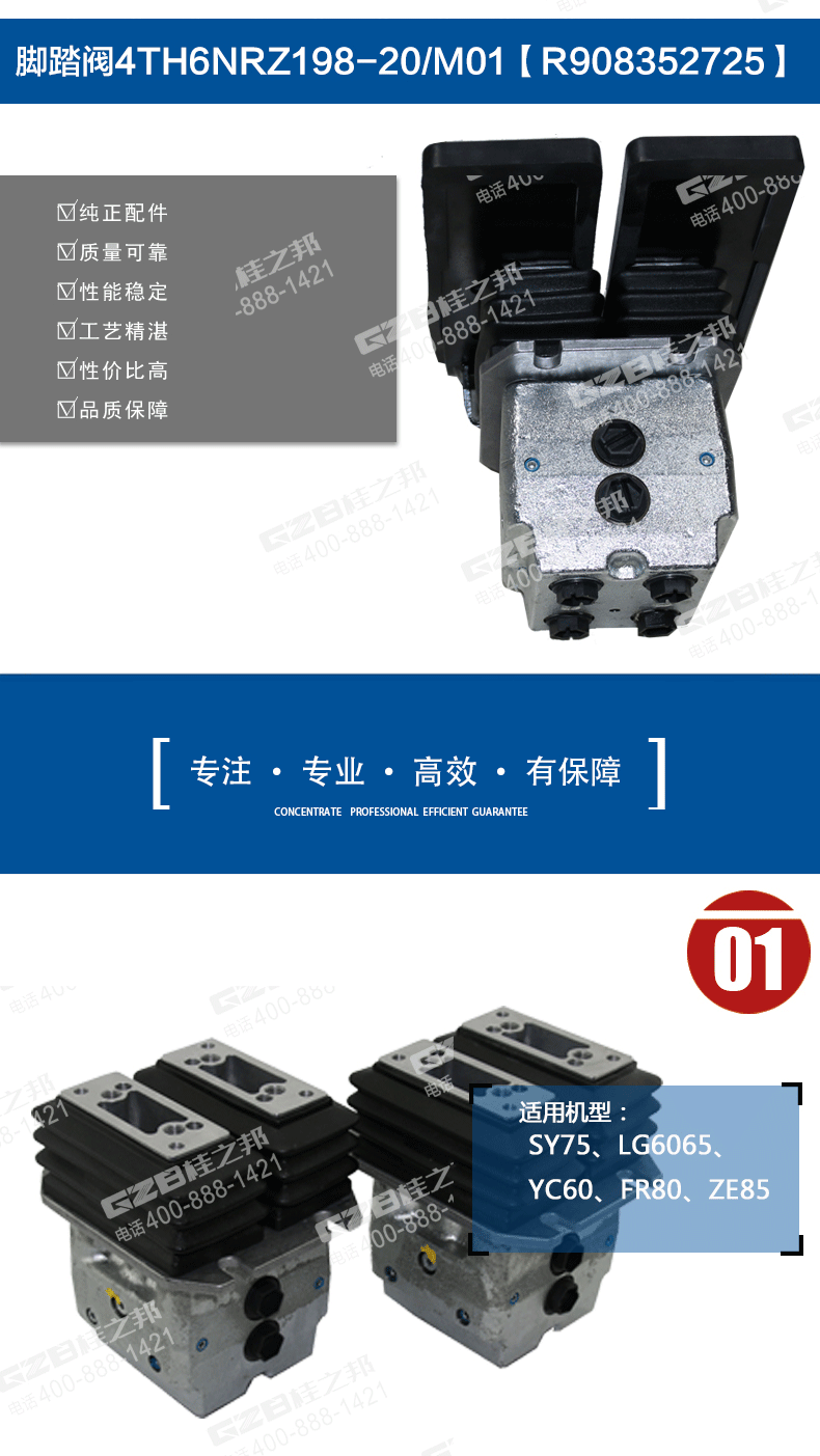 挖掘機(jī)配件網(wǎng)