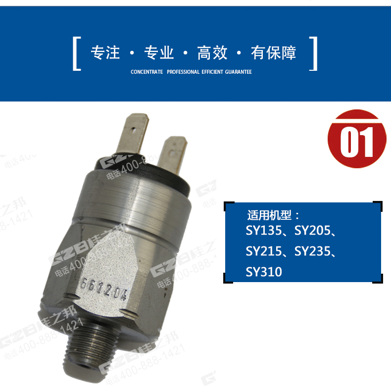 挖掘機(jī)電器件