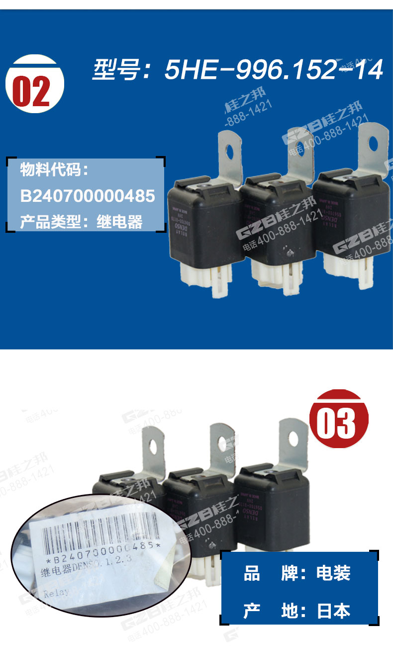 三一205挖掘機繼電器