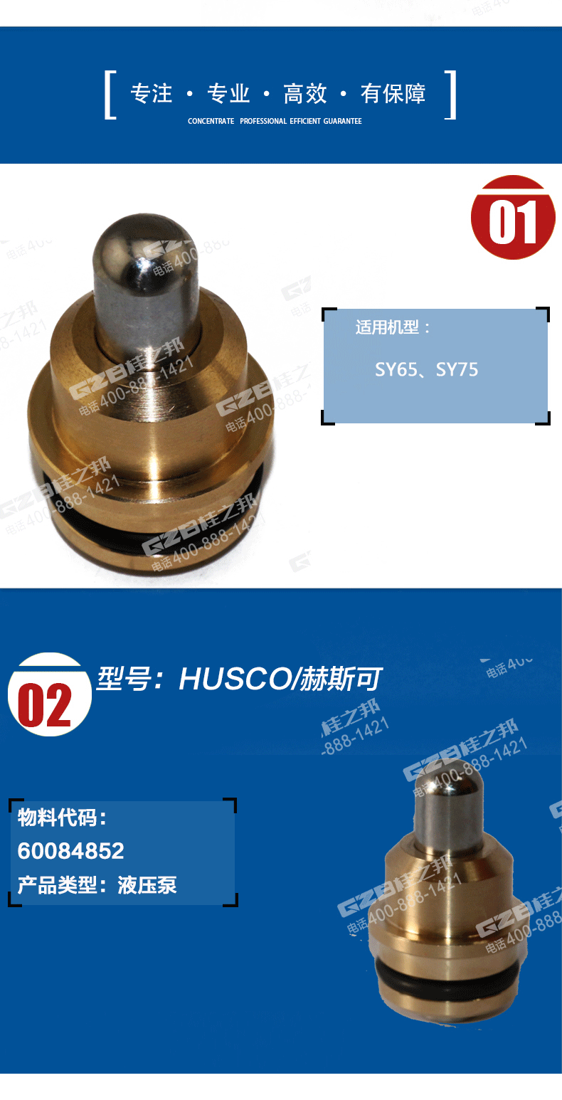 三一挖掘機(jī)配件