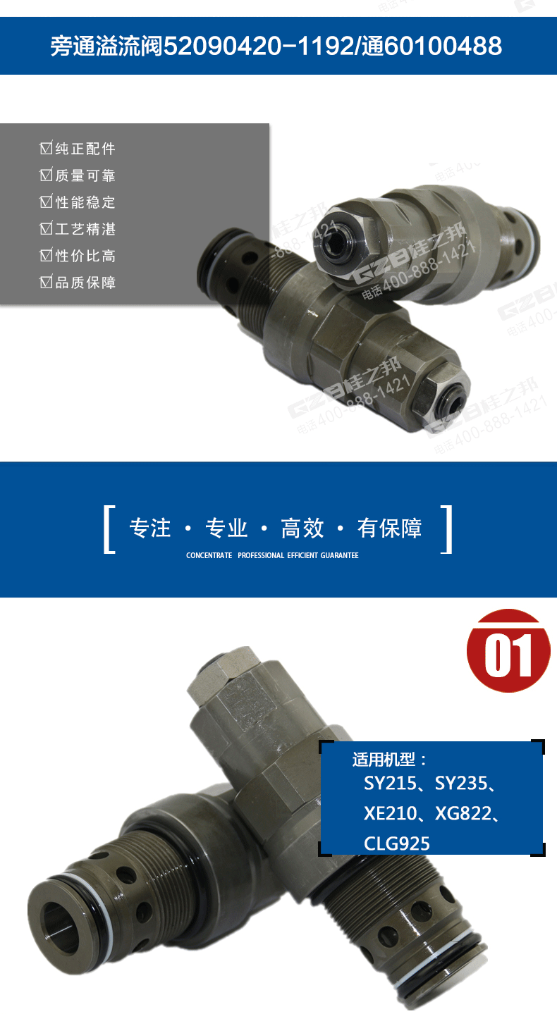 三一挖掘機配件批發(fā)