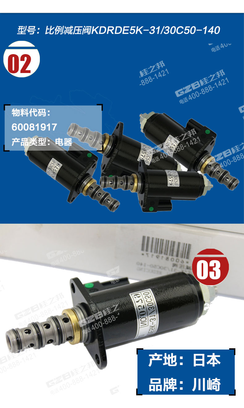 三一215C9挖掘機(jī)比例減壓閥 三一215C9挖掘機(jī)比例減壓閥