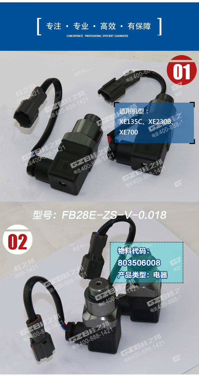 徐工挖掘機(jī)真空發(fā)訊器 徐工挖掘機(jī)真空發(fā)訊器