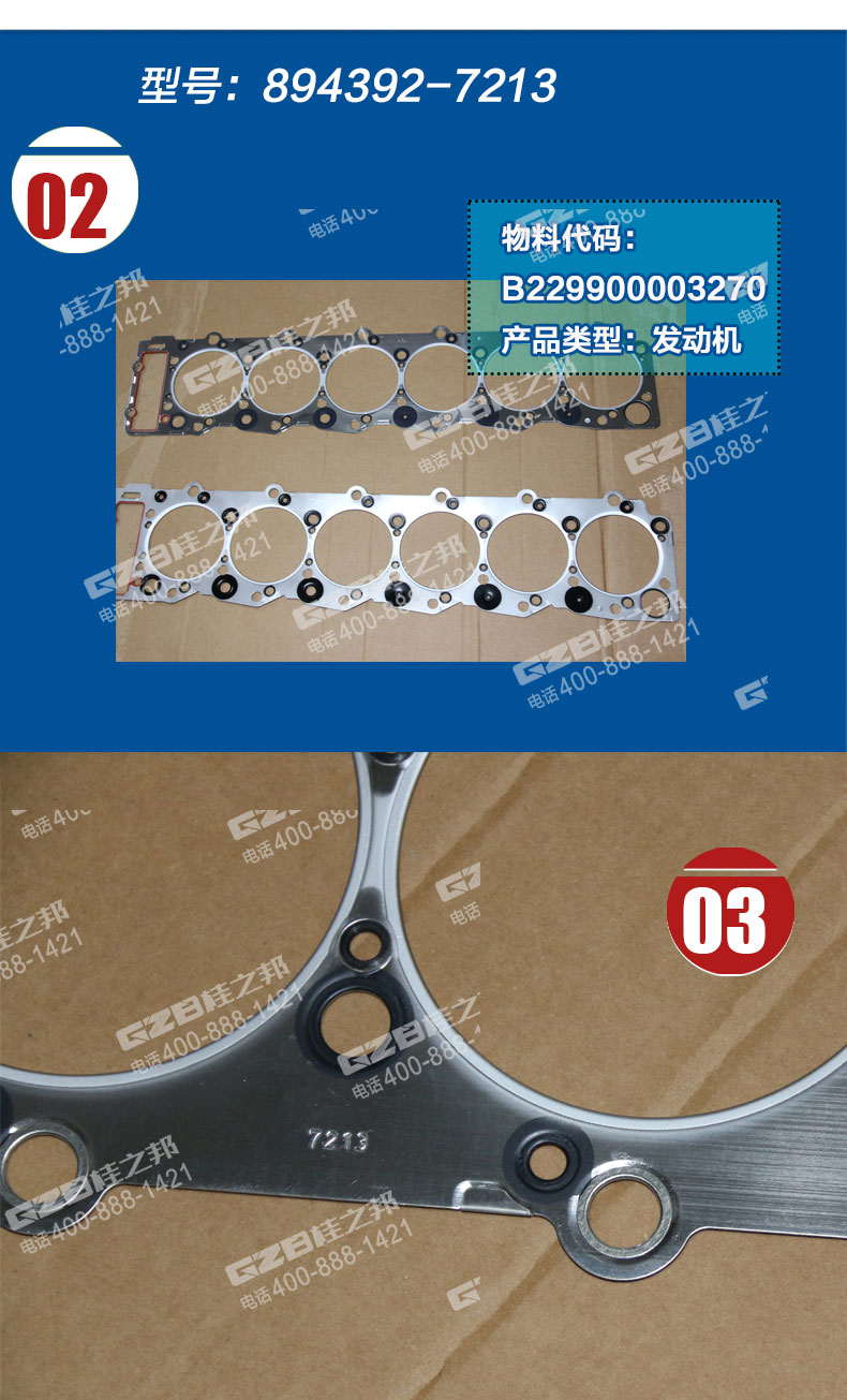 三一挖掘機(jī)氣缸墊 三一挖掘機(jī)氣缸墊