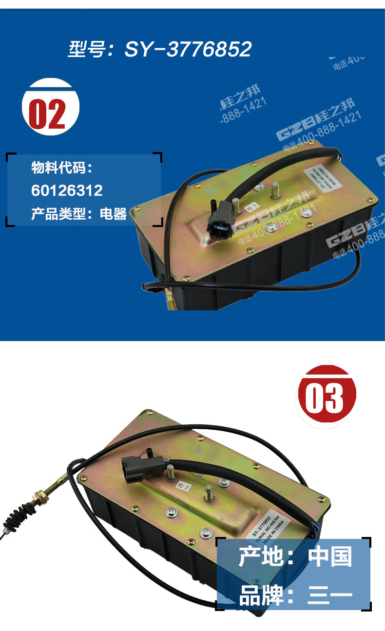 三一挖掘機(jī)防水型熄火裝置