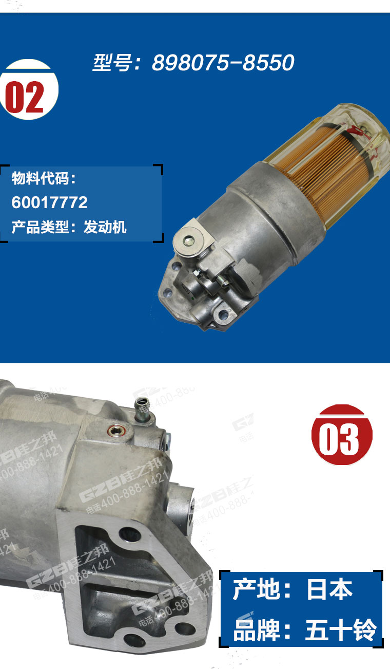 三一235挖機(jī)柴油濾清器