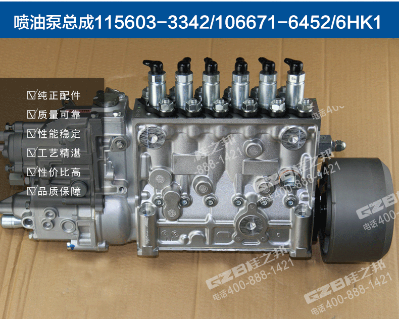 徐工836挖掘機(jī)噴油泵總成