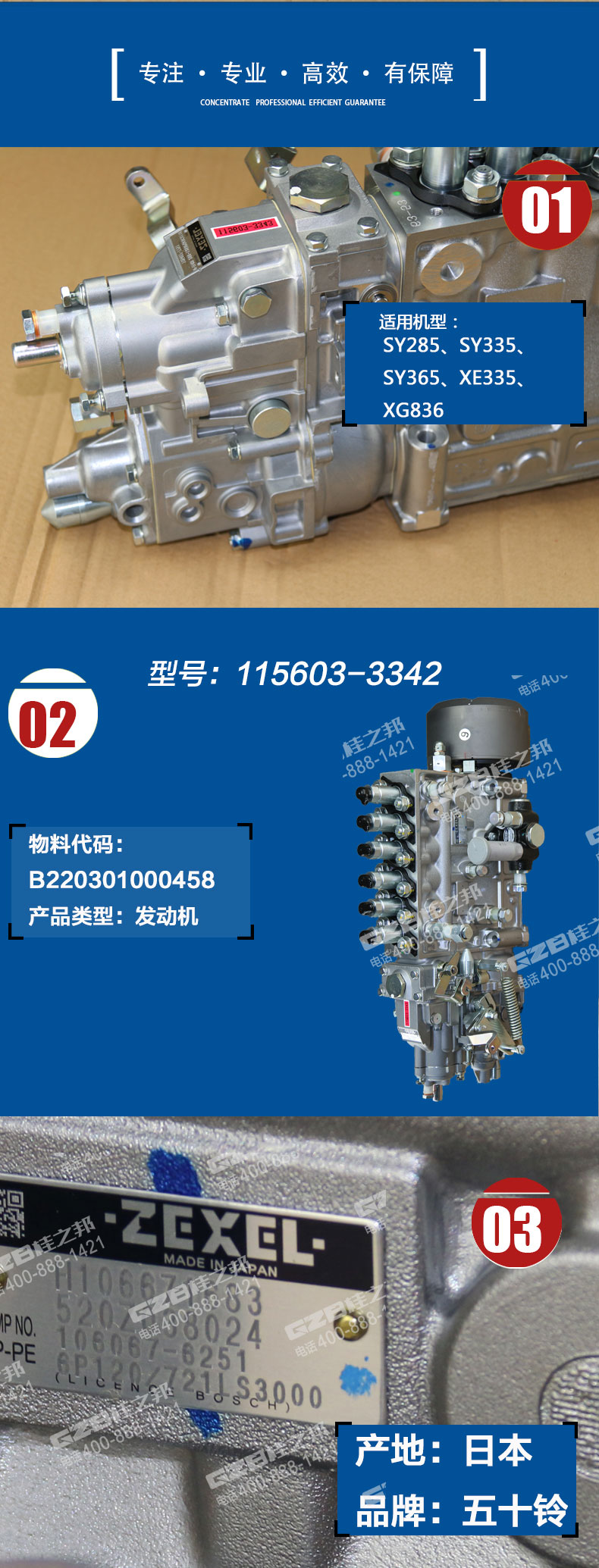 三一365挖機(jī)噴油泵總成 三一365挖機(jī)噴油泵總成