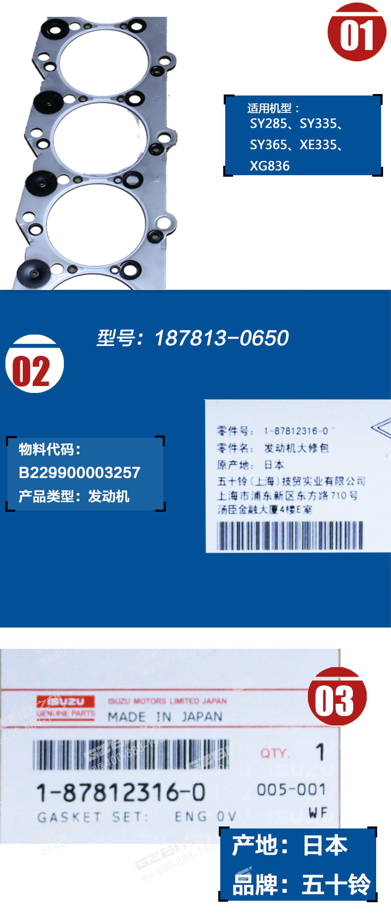 三一挖掘機發(fā)動機修理包