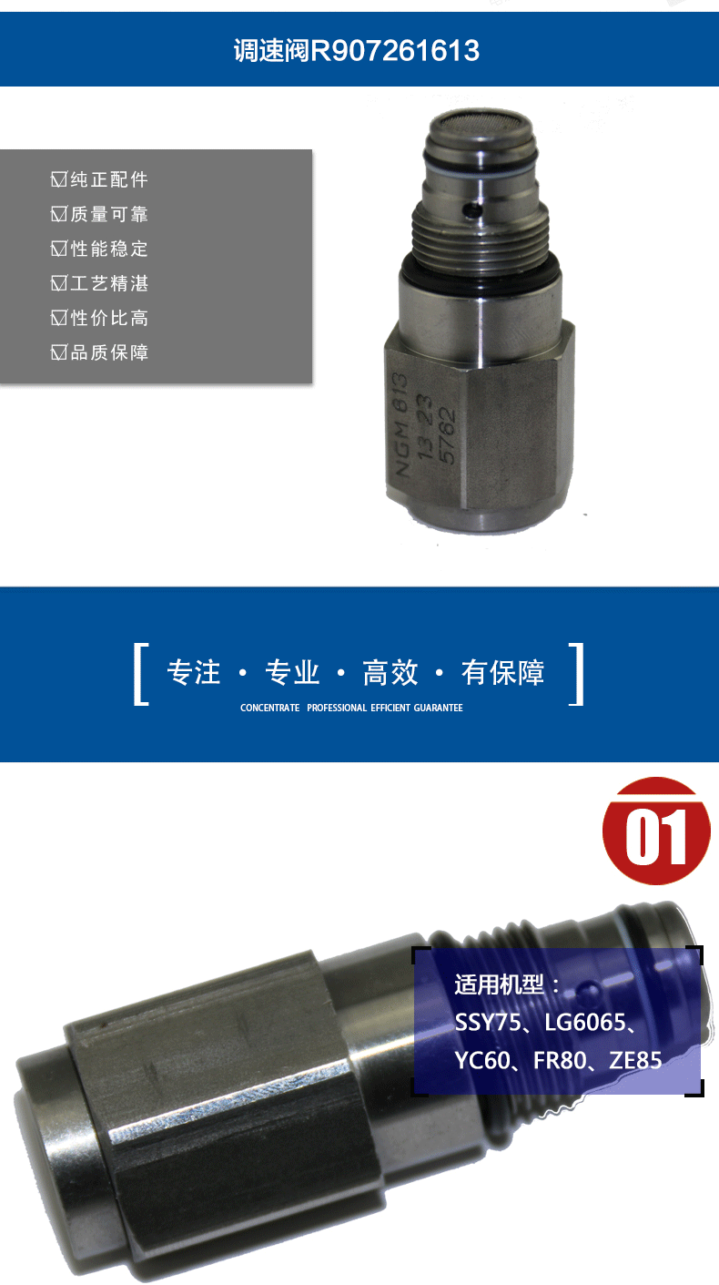 玉柴60挖掘機(jī)調(diào)速閥 玉柴60挖掘機(jī)調(diào)速閥