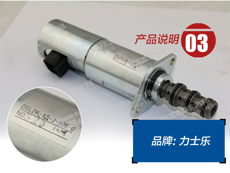 中聯(lián)挖掘機電磁閥