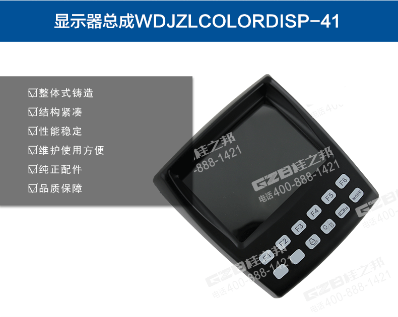 中聯(lián)260挖掘機顯示屏