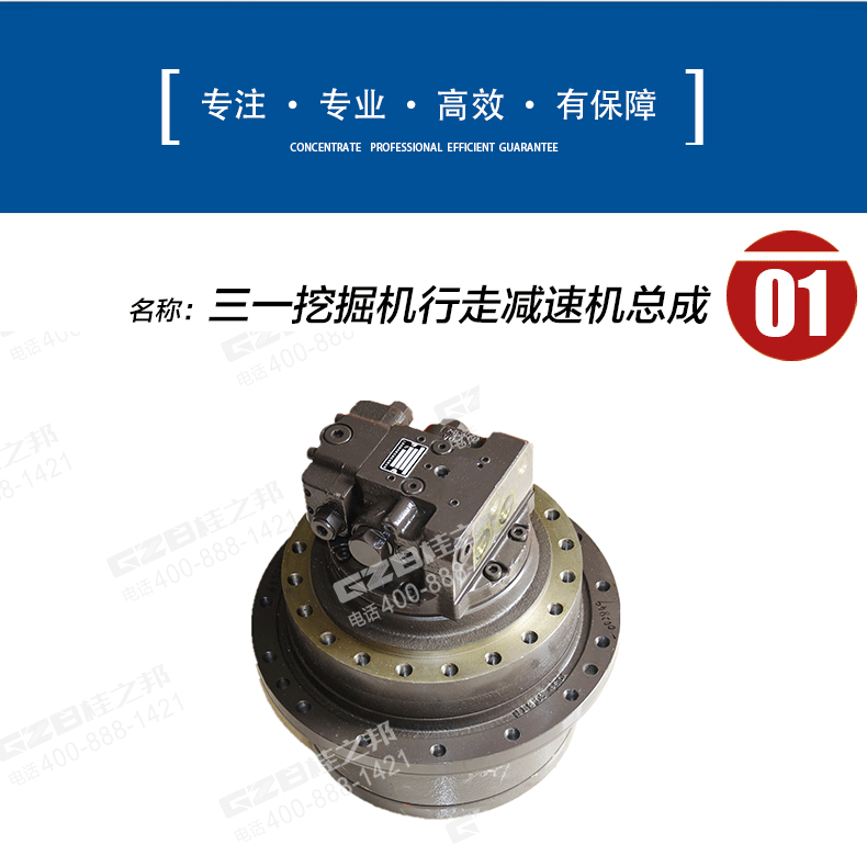 大型挖掘機(jī)行走減速機(jī)