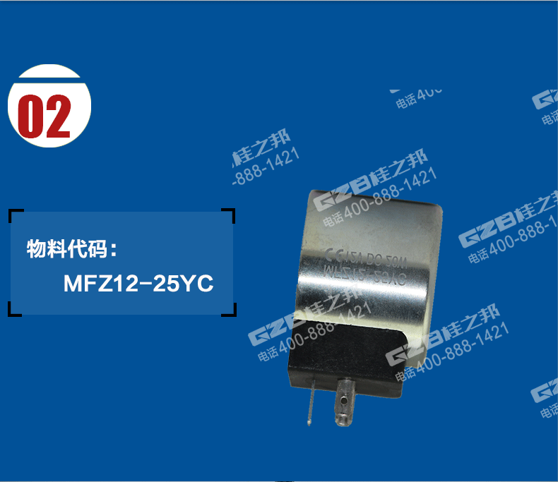 福田雷沃挖掘機電磁閥線圈