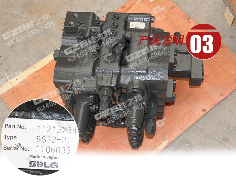 臨工6360挖機多路閥總成