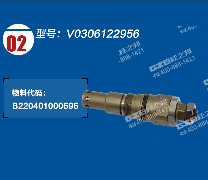 三一挖掘機(jī)主閥主溢流閥 三一挖掘機(jī)主閥主溢流閥