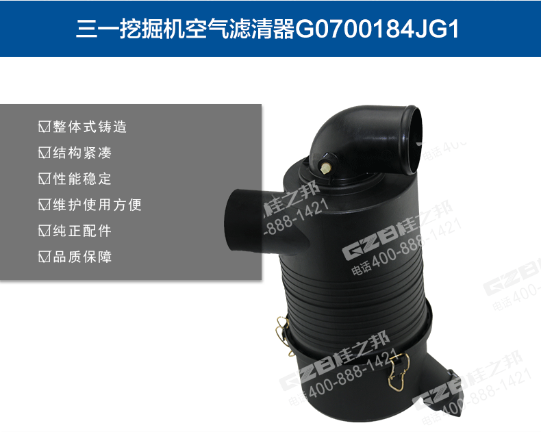 三一挖掘機(jī)空氣濾清器