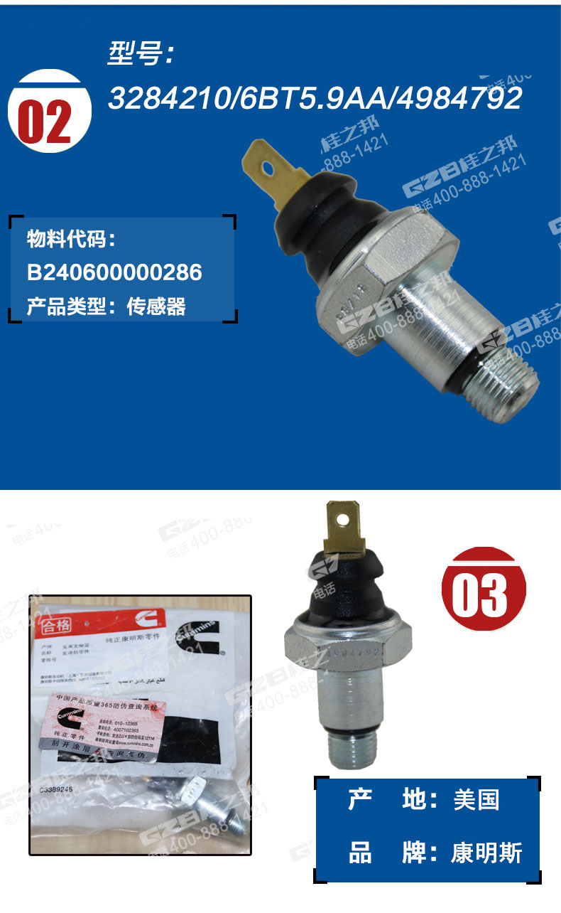 三一挖掘機(jī)機(jī)油壓力傳感器 三一挖掘機(jī)機(jī)油壓力傳感器