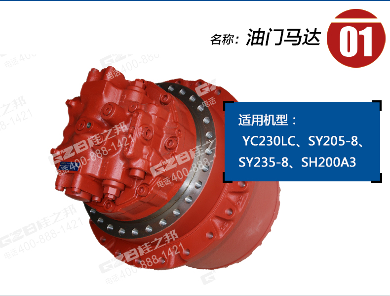 玉柴挖掘機(jī)行走減速機(jī)