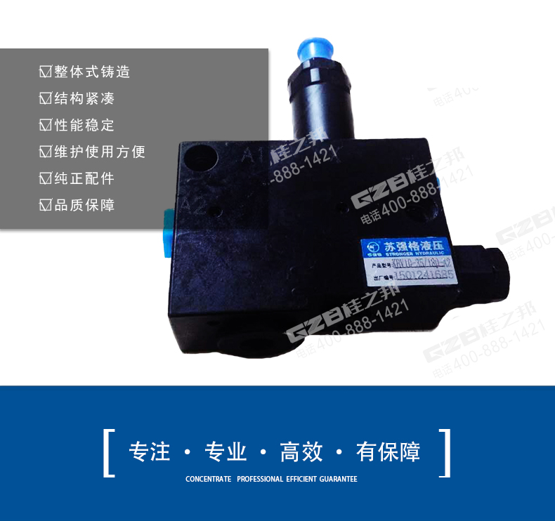 徐工挖掘機保持閥 徐工挖掘機保持閥