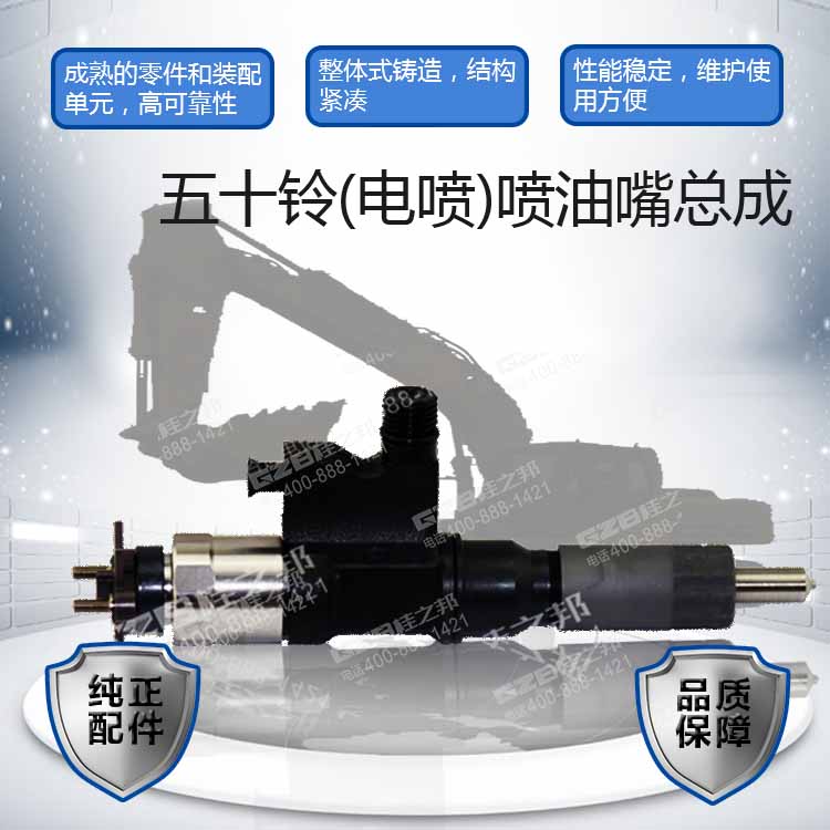 日立挖掘機(jī)噴油嘴總成