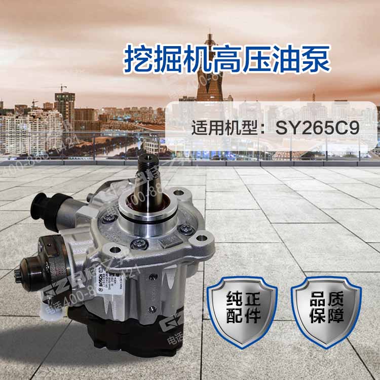 三一挖掘機(jī)高壓油泵