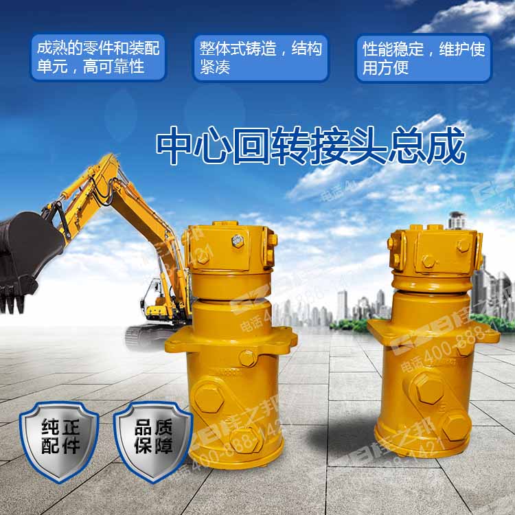 柳工挖掘機(jī)回轉(zhuǎn)接頭 柳工挖掘機(jī)回轉(zhuǎn)接頭
