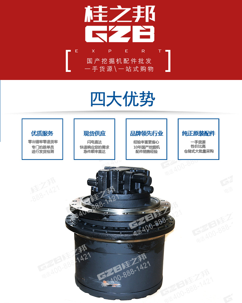 挖掘機(jī)行走減速機(jī)