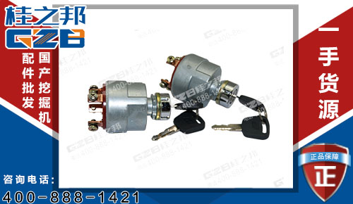 原裝挖掘機(jī)配件網(wǎng)：雷沃挖掘機(jī)鑰匙開關(guān)總成JK406C