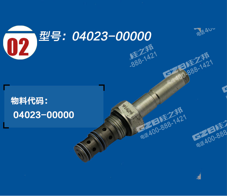 福田雷沃挖掘機(jī)電磁閥閥芯