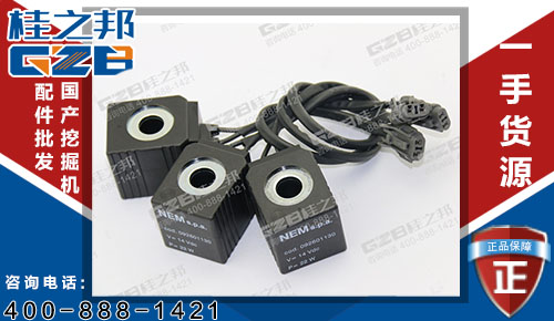 原裝挖機(jī)配件供應(yīng)：福田85挖機(jī)電磁閥線圈92601130