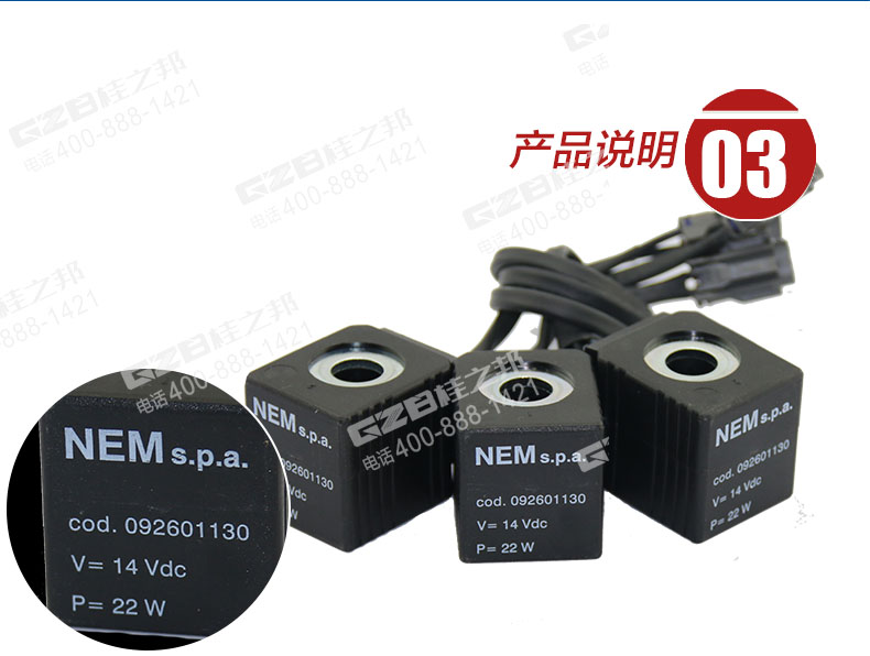 福田雷沃挖掘機電磁閥線圈