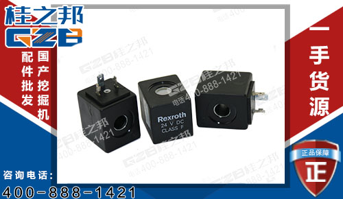 挖機(jī)配件大全：FR220挖機(jī)電磁閥線圈Rexroth-24VDC