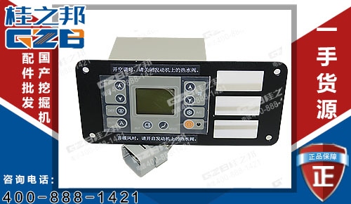柳工908C挖機(jī)空調(diào)控制器總成46C1133 原裝挖機(jī)配件大全