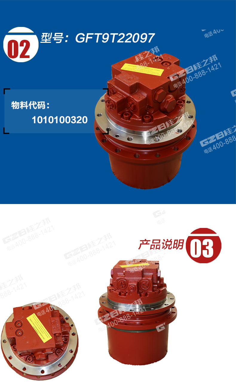 中聯(lián)80E挖機(jī)行走減速機(jī) 中聯(lián)80E挖機(jī)行走減速機(jī)
