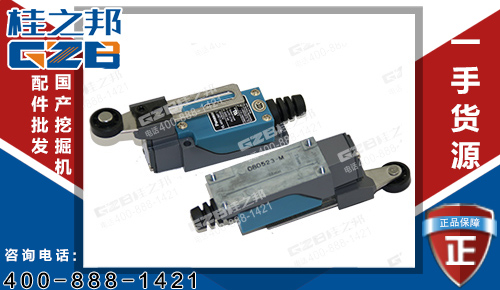原裝三一225挖掘機(jī)限位開關(guān)AZ8108 挖掘機(jī)配件網(wǎng)