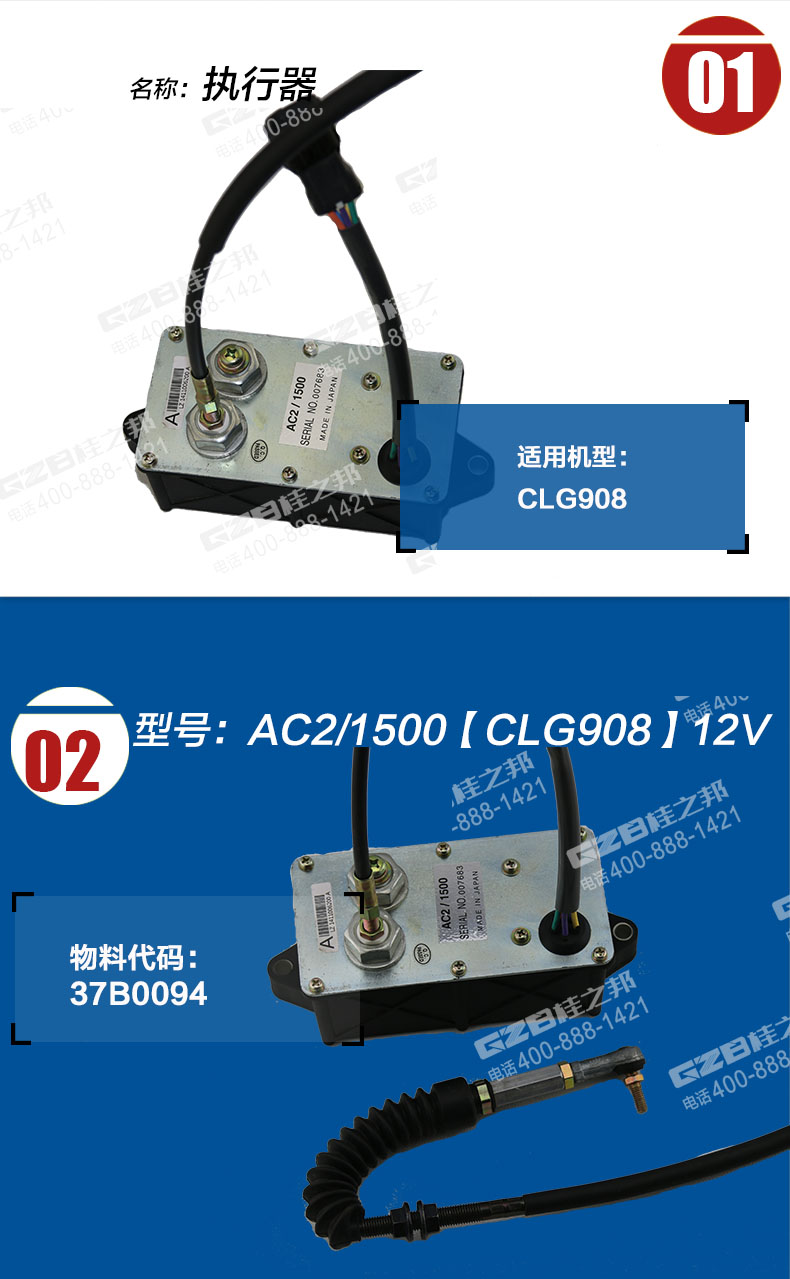 柳工挖掘機執(zhí)行器 柳工挖掘機執(zhí)行器