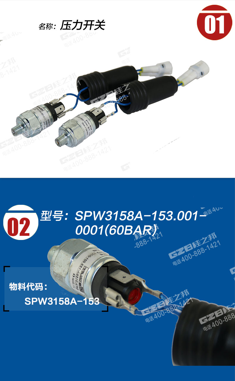 力士德挖掘機壓力開關(guān)