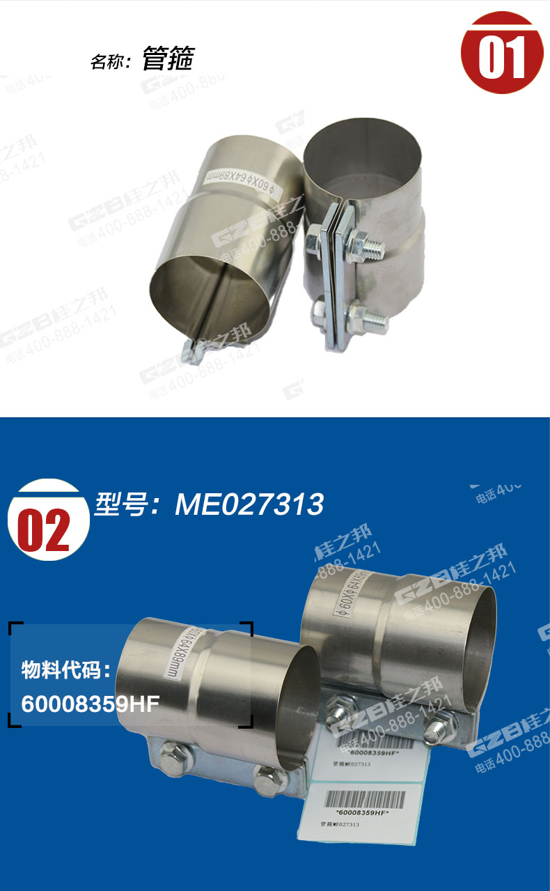 挖掘機(jī)管箍ME027313 挖掘機(jī)管箍ME027313