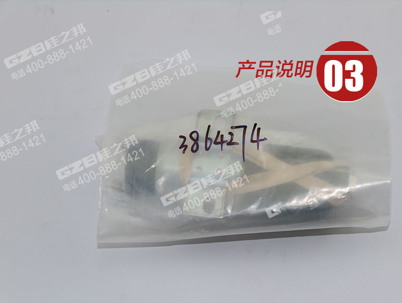 國(guó)機(jī)挖掘機(jī)熄火電磁閥