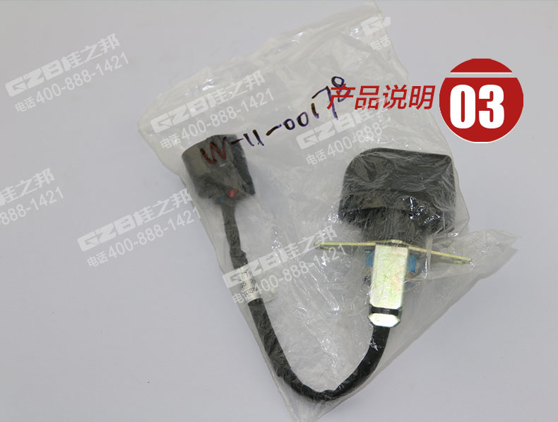 國機(jī)挖掘機(jī)油門旋鈕