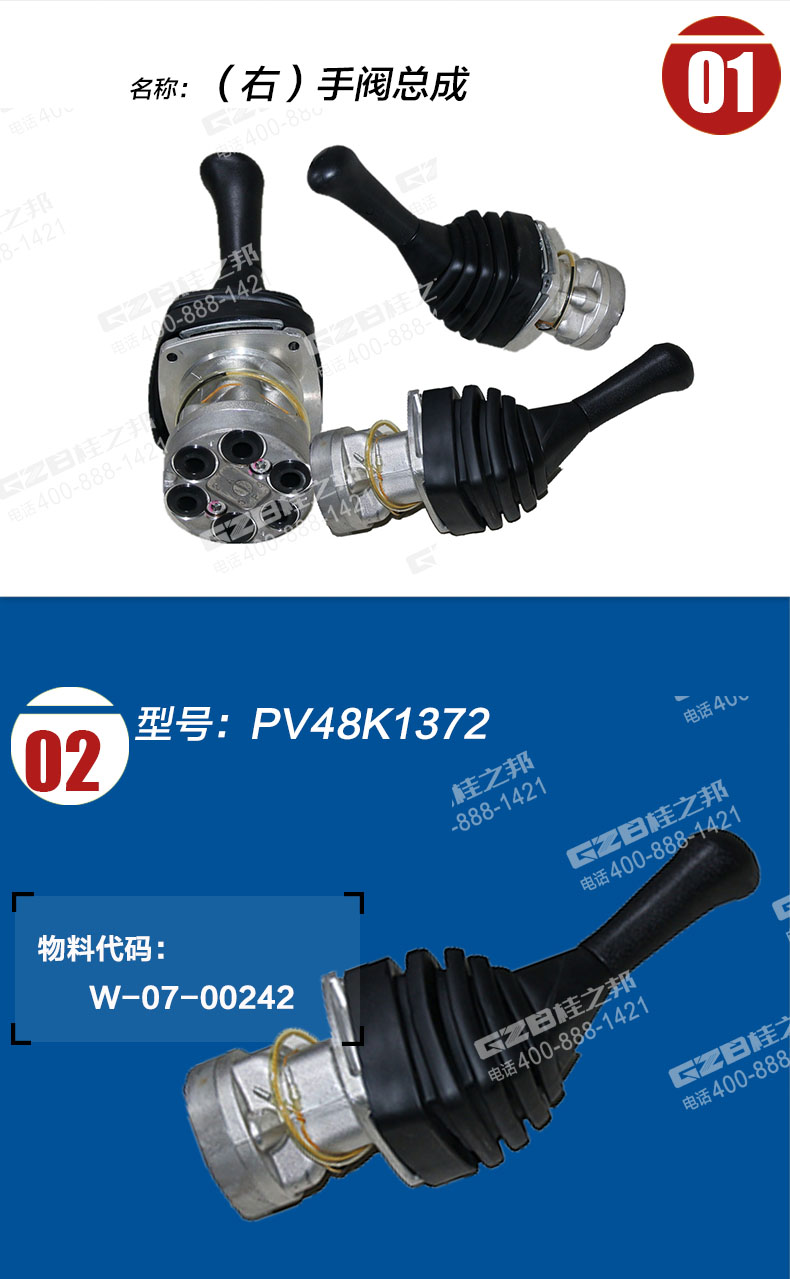 國機(jī)挖掘機(jī)右手閥總成