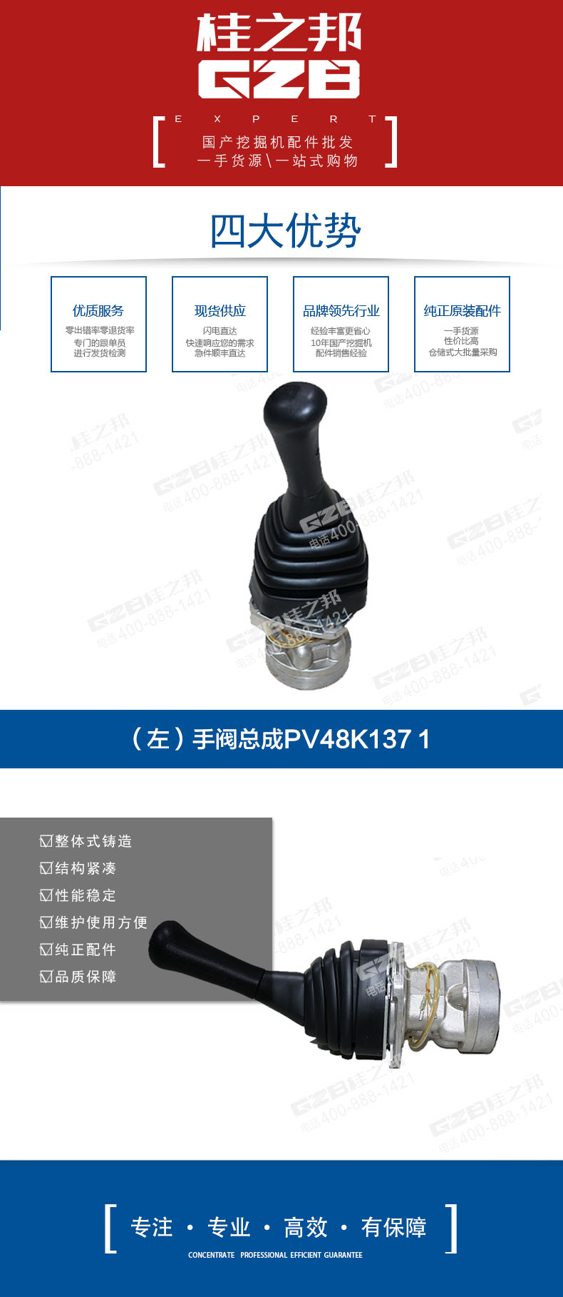 國機挖掘機左手柄總成