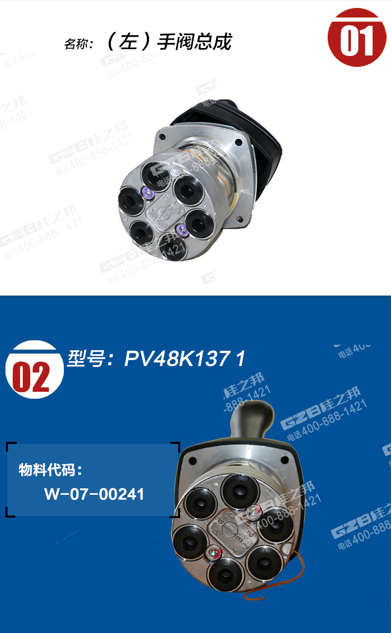 挖掘機左手閥總成PV48K1371 挖掘機左手閥總成PV48K1371