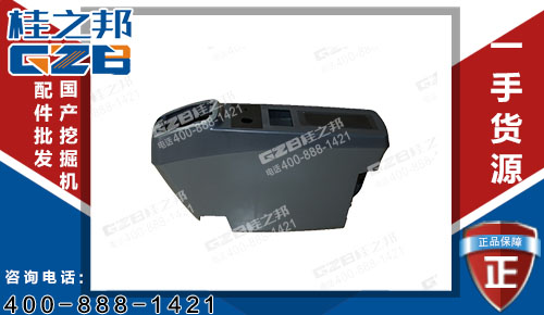 原裝柳工922D挖機(jī)右扶手箱總成34C1389 挖機(jī)配件廠家